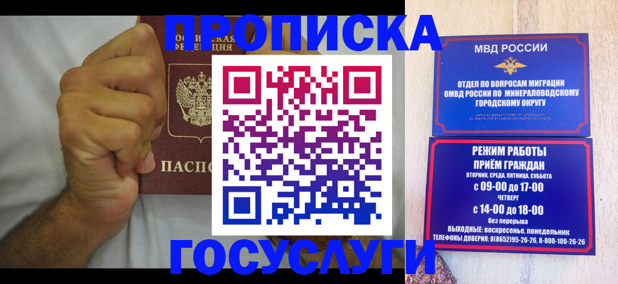 прописка от собственника в Новоузенске