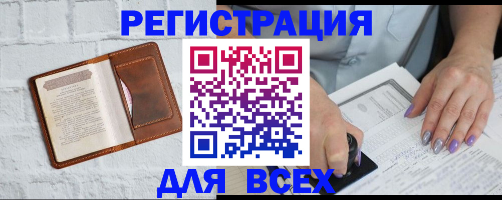 временная регистрация в Новоузенске