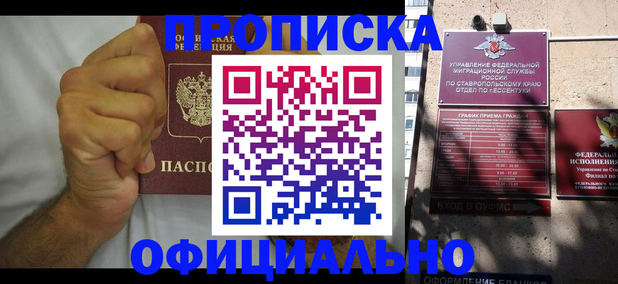 где прописаться в Новоузенске