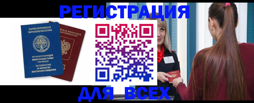 временная регистрация адрес в Новоузенске