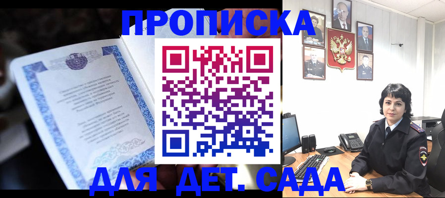 временная регистрация в Новоузенске
