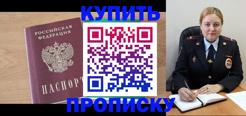 прописка гарантия в Новоузенске