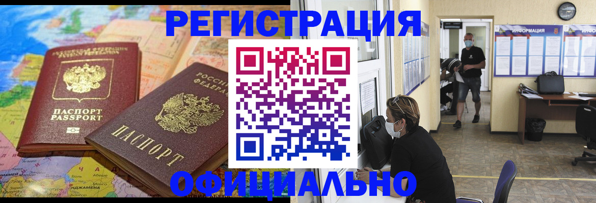 временная регистрация поиск в Новоузенске