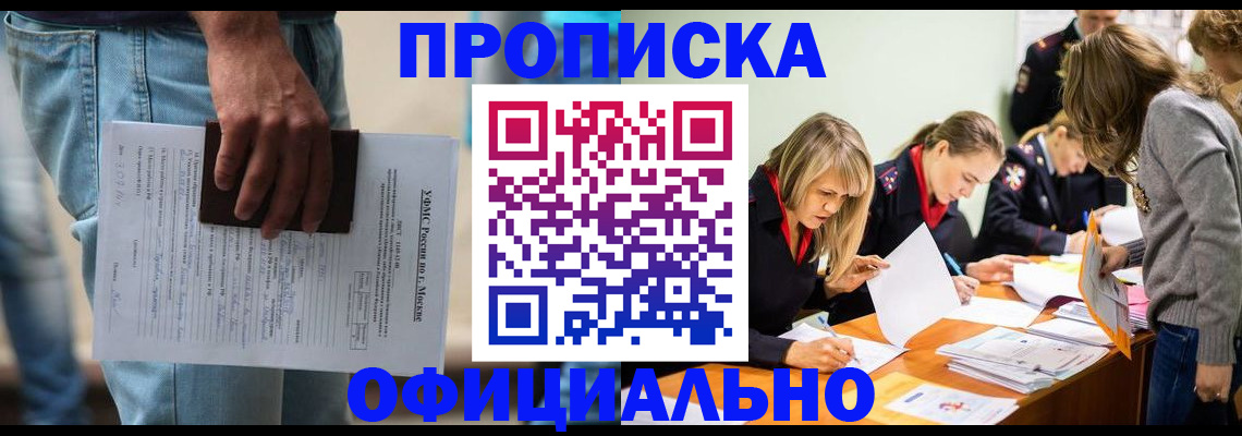 временная регистрация госуслуги в Новоузенске