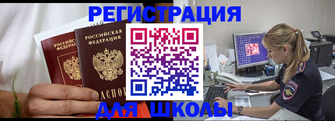 прописка гарантия в Новоузенске